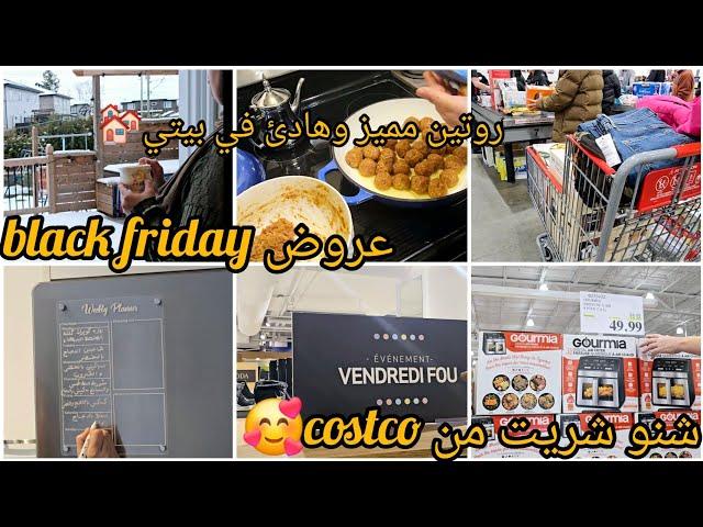 هميزات blackfriday علاش مكنصورش بزاف فيديوهات 🫣مواد التنظيف الضرورية فكل بيت  شهيوات وروتين مثلج