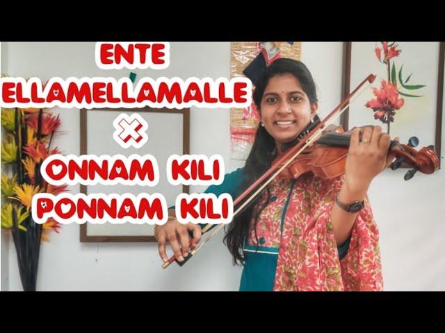 ENTE ELLAMELLAMALLE  X ONNAM KILI PONNAM KILI|VIOLIN COVER| SAMYUKTHA RANJITH