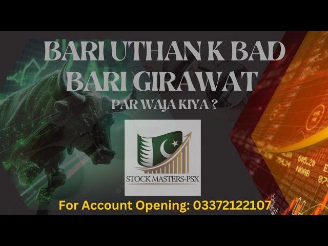 Bari Uthan K Baad Bari Girawat Par Waja Kiya ?#financialgrowth#psxtrading #education#financialmarket