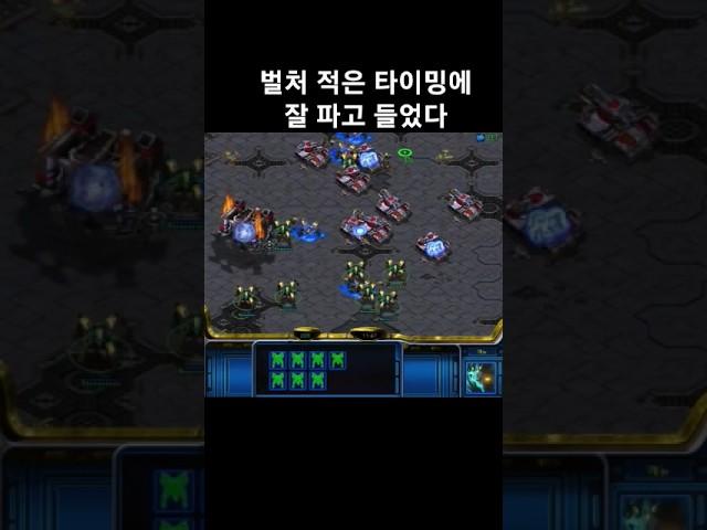 벌처 적은 타이밍에 잘 파고 들었다 #스타크래프트 #프로토스 #래더 #빌드 #전략