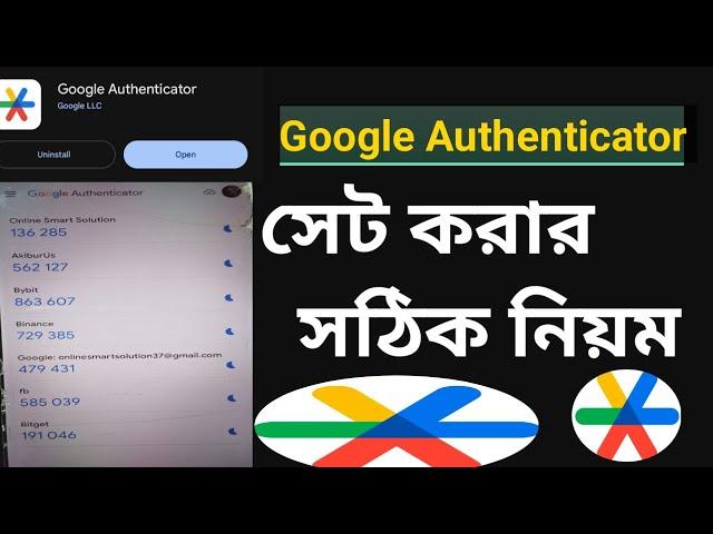 How to use Google authenticator setup security | Google Authenticator সেট করার সঠিক নিয়ম | Reviews