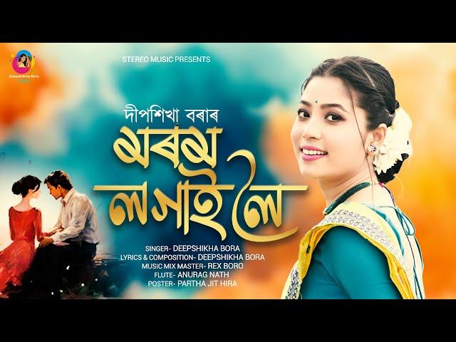 Morom Logai Loi | Deepshikha Bora | Rex Boro | Assamese Romantic Song 2023