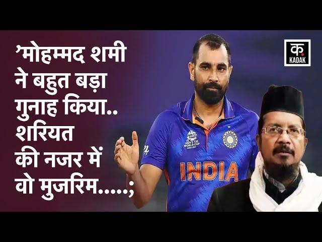 Mohammad Shami | टीम इंडिया के स्टार क्रिकेटर मोहम्मद शमी को लेकर यूपी के बरेली के मौलाना नाराज