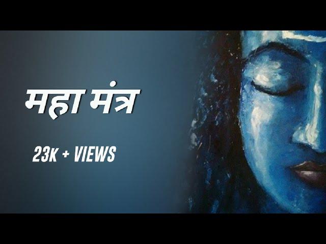 Maha Mantra :-- महा मंतर | 2023 ( FULL SONGS )