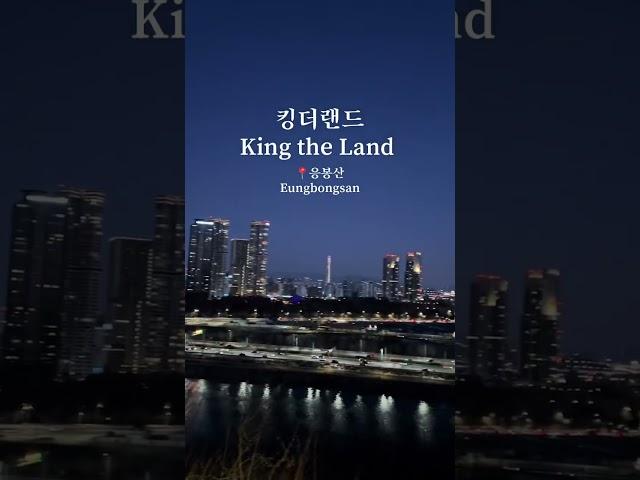 King the land drama shooting location #korea #kingtheland #imyoona #leejunho #eungbongsan #seoul