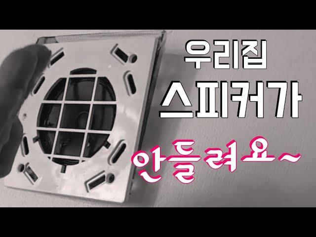 [주택관리사] 비상방송 스피커 고장원인