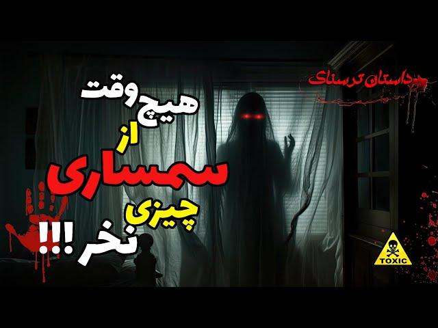 هشدار! خرید از سمساری ممنوع !!  داستان ترسناک جن چشم قرمز   اشیاء تسخیر شده