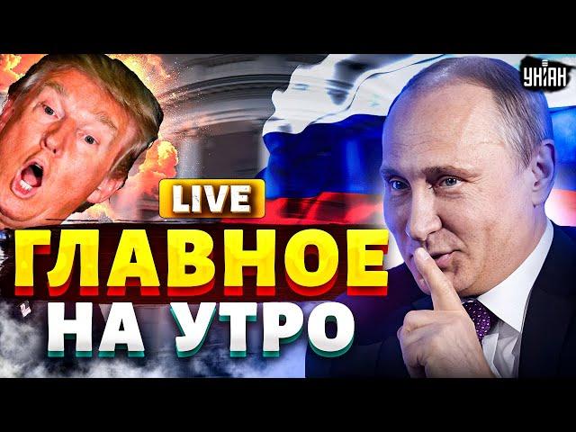 Срочное включение! Трампа уличили в ТАЙНЫХ ПЕРЕГОВОРАХ с Москвой / Новости 22.06 LIVE