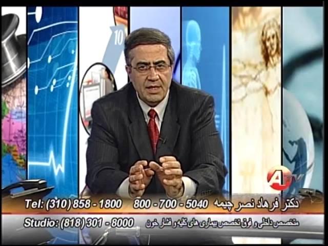 اسید اوریک و نقرس دکتر فرهاد نصر چیمه Uric Acid and Gout Dr Farhad Nasr Chimeh