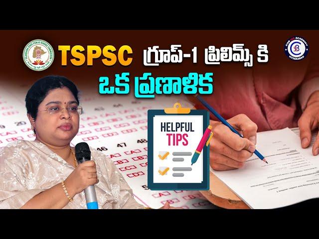 TSPSC Group-1 ప్రిలిమ్స్ కి ఒక ప్రణాళిక || #tspsc #group1 #telangana #govtjobs #tspscgroup1