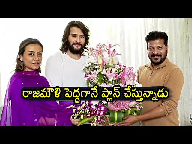 Super Star Mahesh Babu And Namrata Shirodkar Meets CM Revanth Reddy | News Buzz