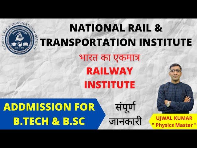 NRTI admission 2021-22 |NRTI complete+information+fees+entrance+exam +seats+eliglibity+course+BTech