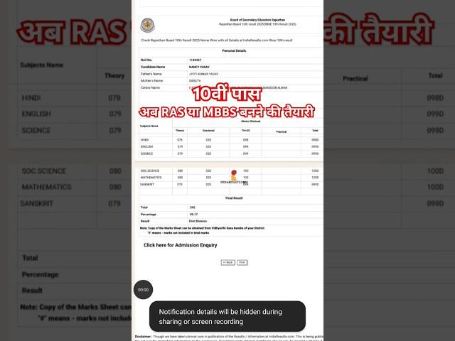 Rbse 10th result 2025/rbse result out 2025/rbse 10th result latest news