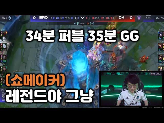 어지러운 요즘 LCK 서머