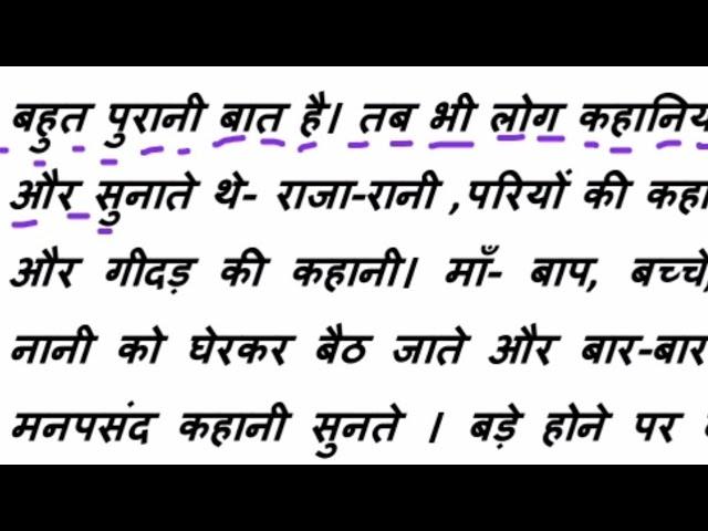 Hindi Reading Practice/Hindi Padhna seekhe/Recognize Hindi words