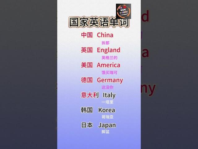 Kim's English | Learn National English Words with Fun!  国家英语单词轻松学，零基础也能说！ #learnchinese