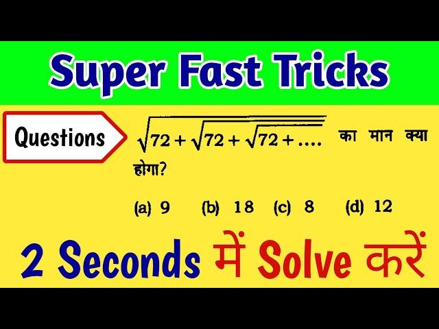 Super Trick By Gyandarshan | Basic Maths Tricks