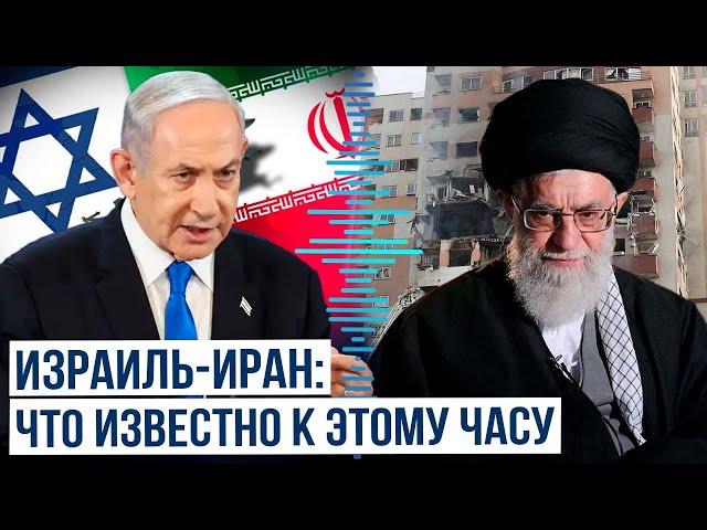 Израиль атаковал Иран