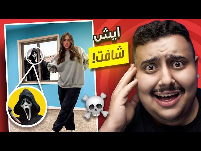 أشياء تفجع صارت مع الناس و هم يصورون تيك توك #20 | TikTok