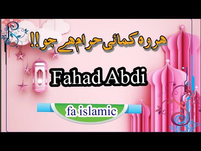Har wo Kamayi Haram hai jo ?! by Fahad Abdi