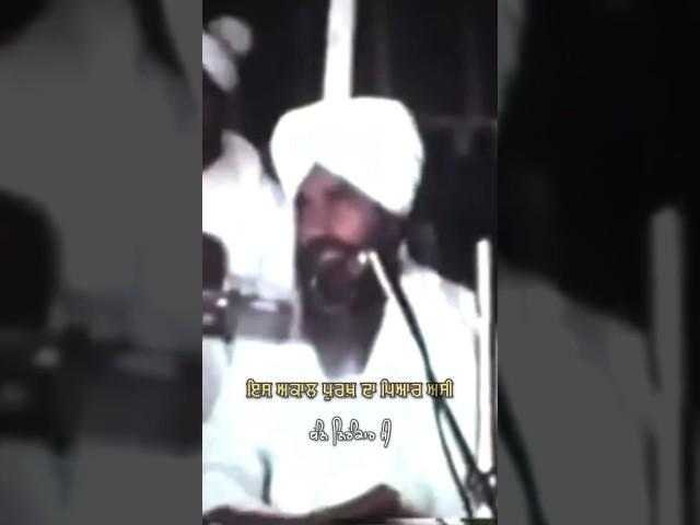 Nirankari baba gurbachan singh ji vichar 24 april 1980 | Baba gurbachan singh ji vichar |