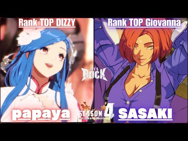 GGSTRank TOP DIZZY / ディズィー [ papaya ] vs Rank TOP Giovanna / ジオヴァーナ [ SASAKI/ささき ] GuiltyGearStrive