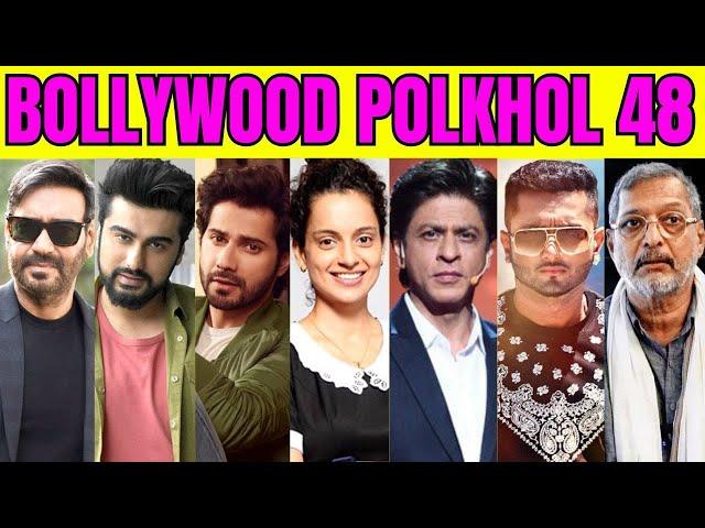 Bollywood Polkhol Episode 48 | KRK | #krkreview #krk #srk #bollywoodgossips #bollywoodnews #pushpa2