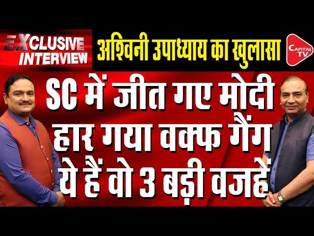 Supreme Court Decision On Waqf Board Explained By Ashwini Upadhyay | Dr. Manish Kumar