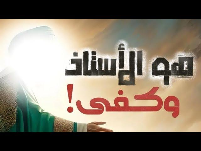 هو طريق السالكين | سماحة العلامة الشيخ زهير الدرورة