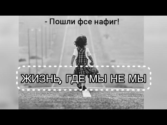 ХИМИЯ других людей В НАС. 1 час в день для СЕБЯ.