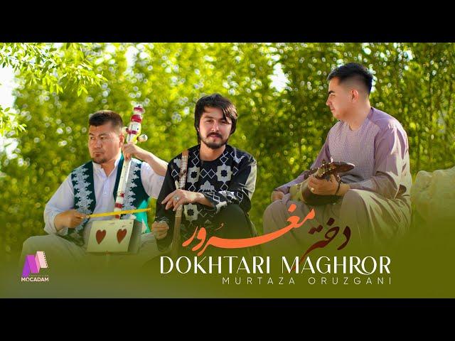 Dukhtari Maghror | Murtaza Oruzgani | 2024 | اهنگ جدید هزارگی دختری مغرور - مرتضی ارزگانی