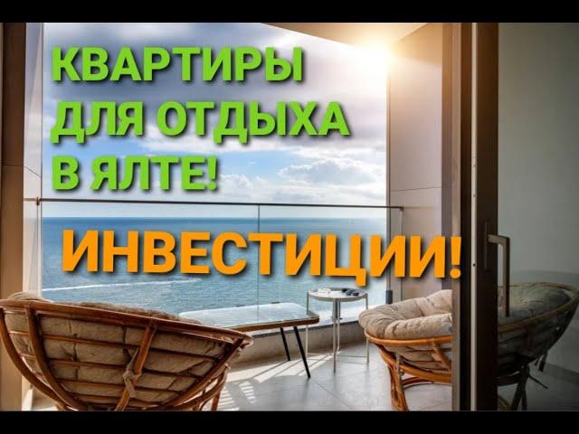 Крым, Ялта, продажа квартир у моря, для отдыха  Инвестиции  Недвижимость +7 978 015 21 05