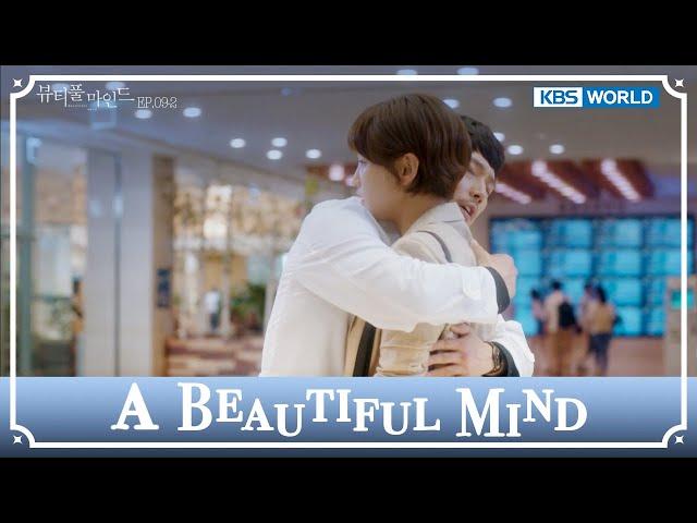 I can't feel anything. [A Beautiful Mind : EP.09-2] | KBS WORLD TV 241128