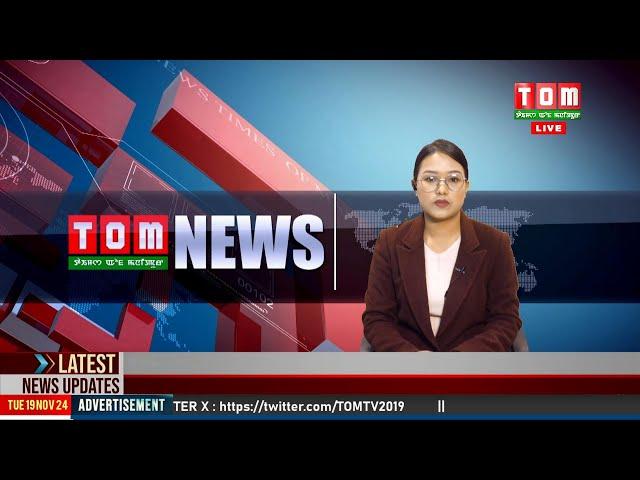 LIVE | TOM TV 8:00 PM MANIPURI NEWS, 29 DEC 2024