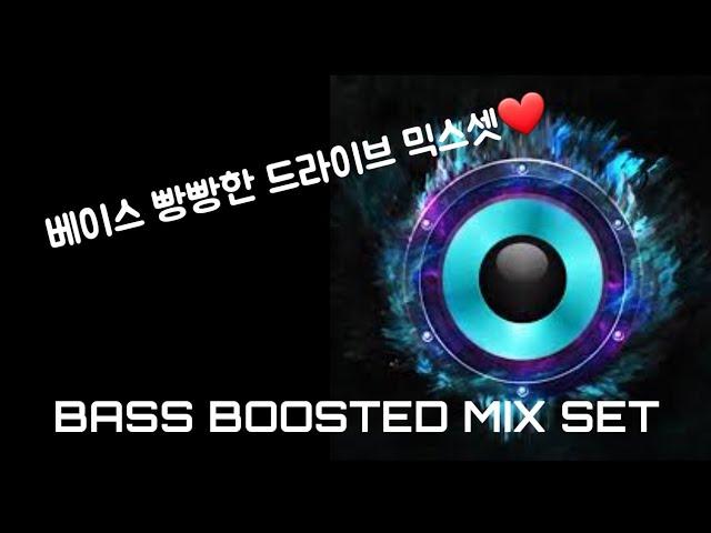 #28) DJ R2VD 베이스 빵빵한 클럽노래 모음 (운전할때)