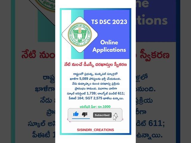 TS DSC notification online applications #trt #dsc #2023