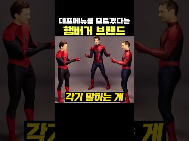 의외로 대표메뉴를 모르겠다는 햄버거 브랜드 ㄷㄷ 진짜 뭐지??