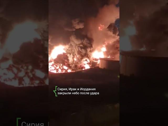 Сирия, Иордания и Ирак закрыли небо после атаки Ирана по Израилю