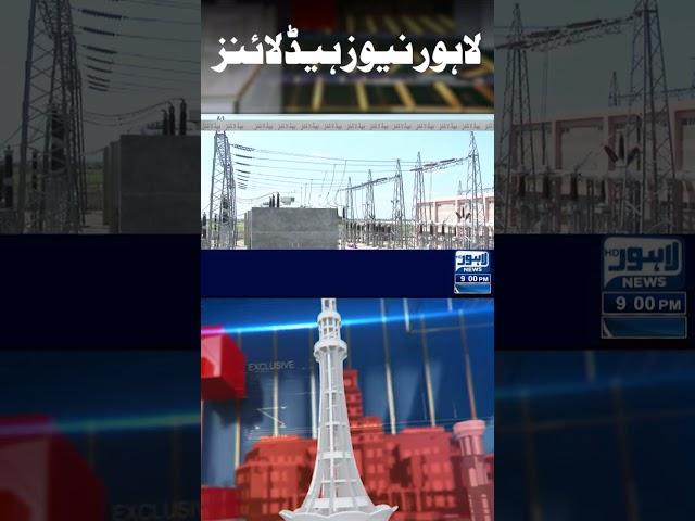 9pm #lahorenewshdheadlines #caretakercmpunjab  #virus  #shorts #pmln