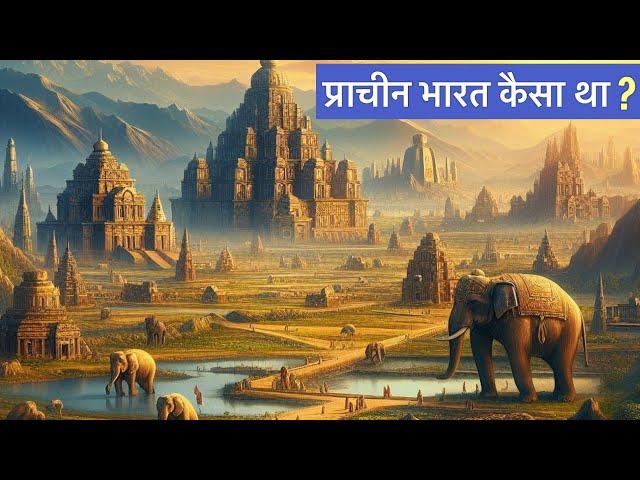 प्राचीन भारत कैसा था ? | 7 Things To Know About Ancient India History | PhiloSophic