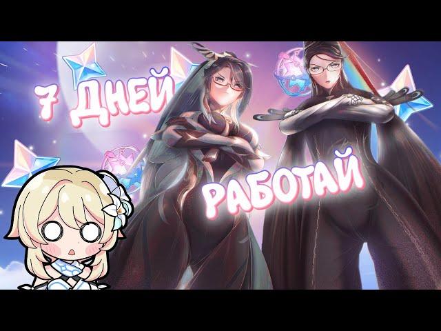 ЛЕГА ЗА НЕДЕЛЮ и рабство | Genshin Impact