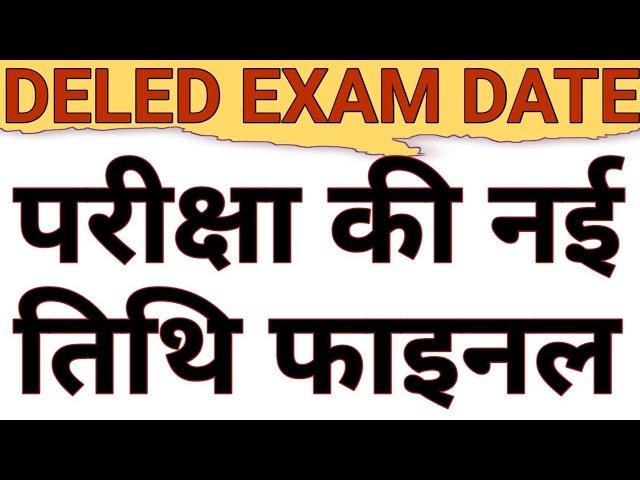 DELED SEMESTER EXAM DATE ALMOST FINAL|DELED SECOND & FOURTH SEM EXAM DATE LATEST UPDATE|CAREER BIT