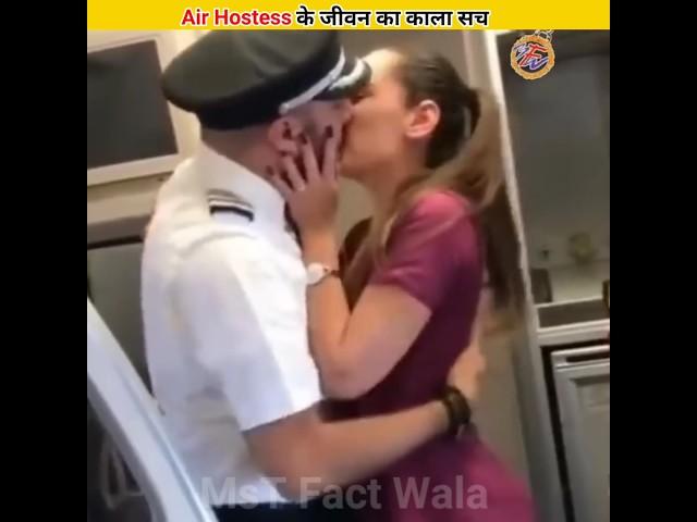 Air Hostess की ये बातें आप भी नहीं जानते होंगे  #youtubeshorts #ytshorts