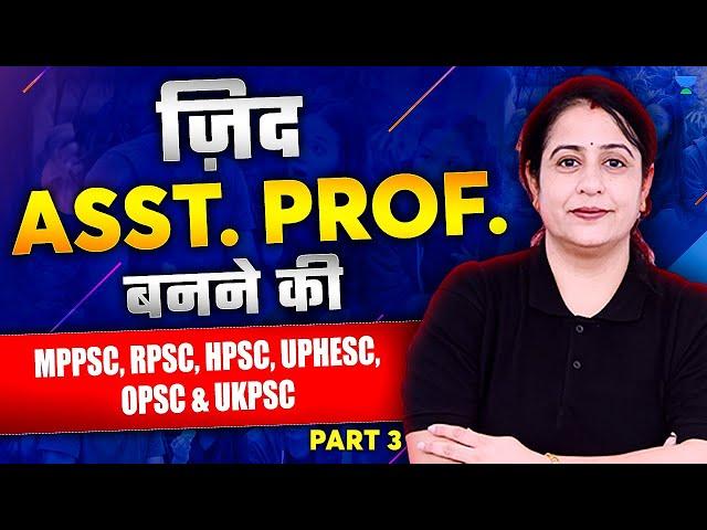 Assistant Professor 2025 PYQs | HPSC | RPSC | MPPSC | Assistant Professor 2025 Exam