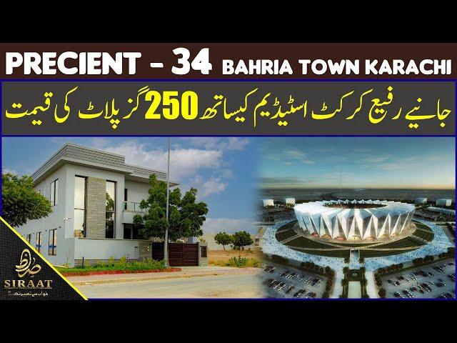 Precinct-34 | Near Rafi Cricket Stadium 250 SQ.Y Plots Rates Updates | Bahria Town Karachi