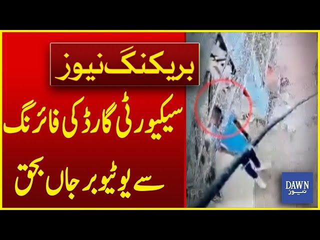 Security Guard Fires on YouTube Vlogger For Making Videos | Breaking News | Dawn News