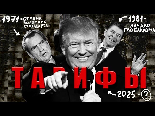Как Трамп и США решили заново обмануть весь мир и что будет дальше?