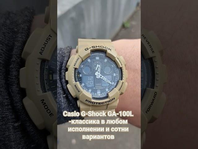 Casio G-Shock GA-100L haki military 🪖