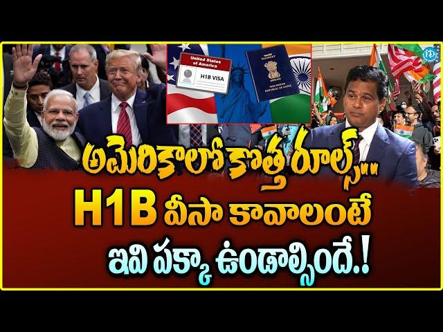 New Rules In America | H-1B Visa Process Guide For Indians | Rahul Reddy | iDreamCampus