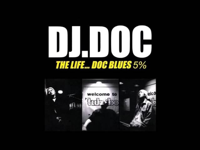 DJ DOC   비애 (가사 첨부)